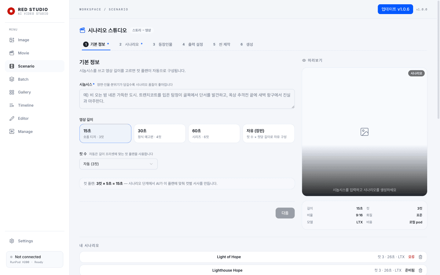 RED STUDIO screenshot