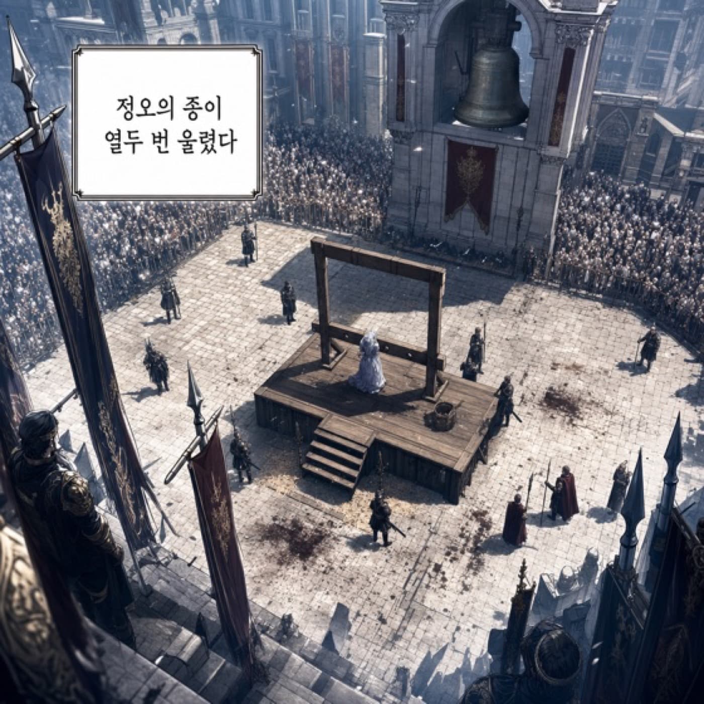 A webtoon panel with speech bubbles and SFX overlaid