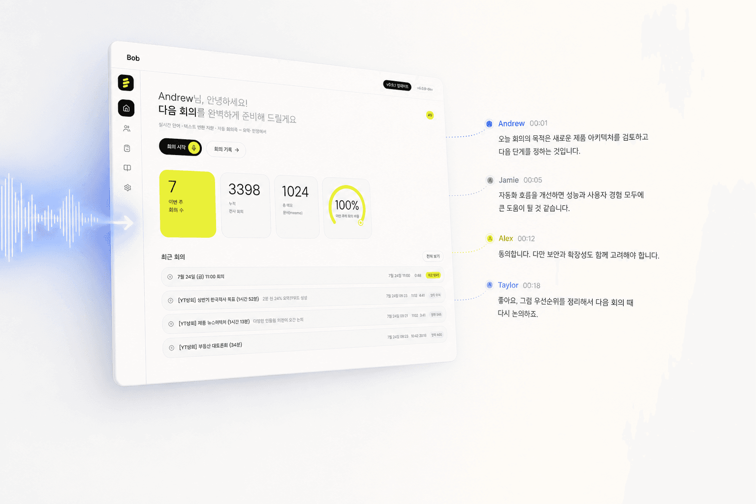 Bob 솔루션 대표 이미지