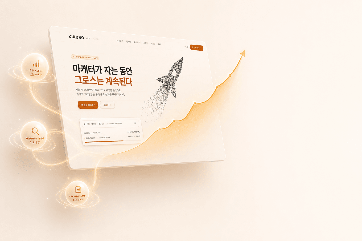Kiroro 솔루션 대표 이미지